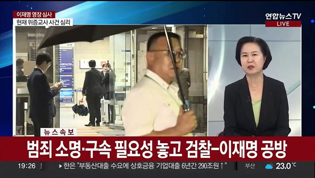 [뉴스프라임] 이재명 영장심사…'백현동·대북송금' 날선 공방