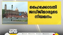 ഹൈക്കോടതി ജഡ്ജിമാരുടെ നിയമനത്തിൽ കേന്ദ്രത്തെ  അതൃപ്തി അറിയിച്ച്  സുപ്രീം കോടതി