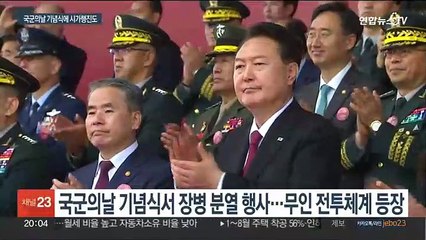 국군의날 행사서 고위력 무기 현무 첫 공개…도심에 정조대왕함