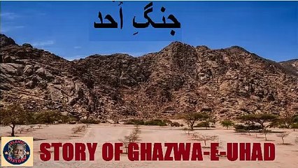 Ghazwa-E-Uhad |  جنگِ اُحد  |Battle of Uhud | Bayan Urdu |@islamichistory813