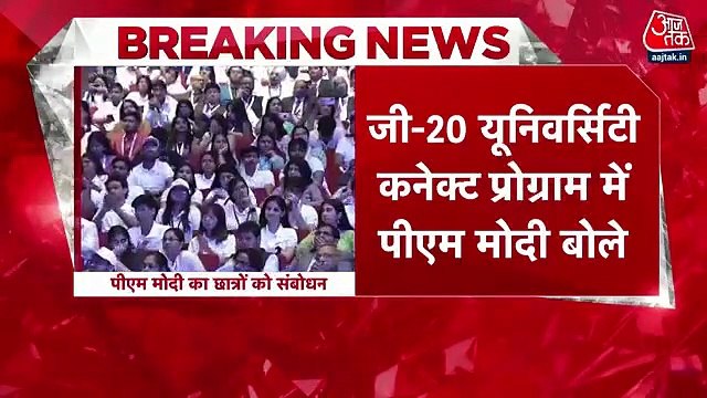 PM Modi addresses G-20 University Connect finale programme