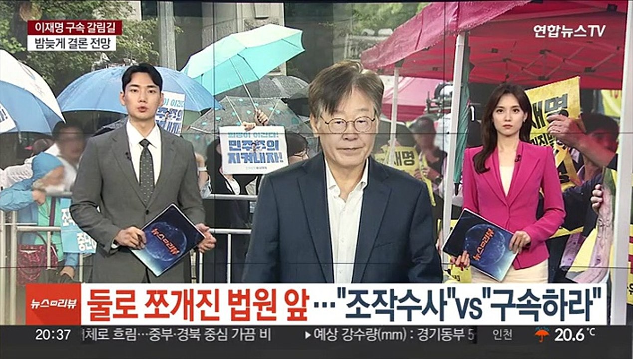 둘로 쪼개진 법원앞…"조작수사" VS "구속하라"