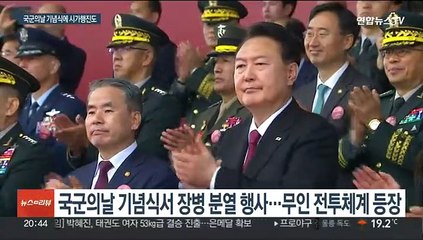 국군의날 행사서 고위력 무기 현무 첫 공개…도심에 정조대왕함