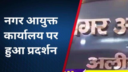 अलीगढ़: नगर आयुक्त कार्यालय पर पार्षदों का कब्जा, प्रदर्शन के सौंपा ज्ञापन