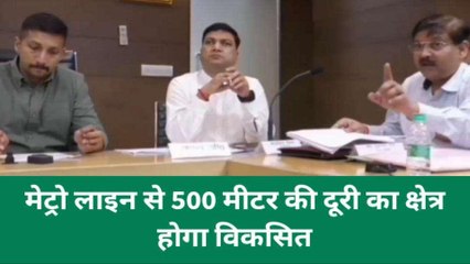 कानपुर: मेट्रो लाइन से 500 मीटर की दूरी का क्षेत्र होगा विकसित, केडीए ने बनाई योजना