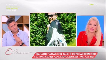«Κάγκελο» η Μενεγάκη με τον Ουγγαρέζο - «Είναι κοινό μυστικό ότι...»
