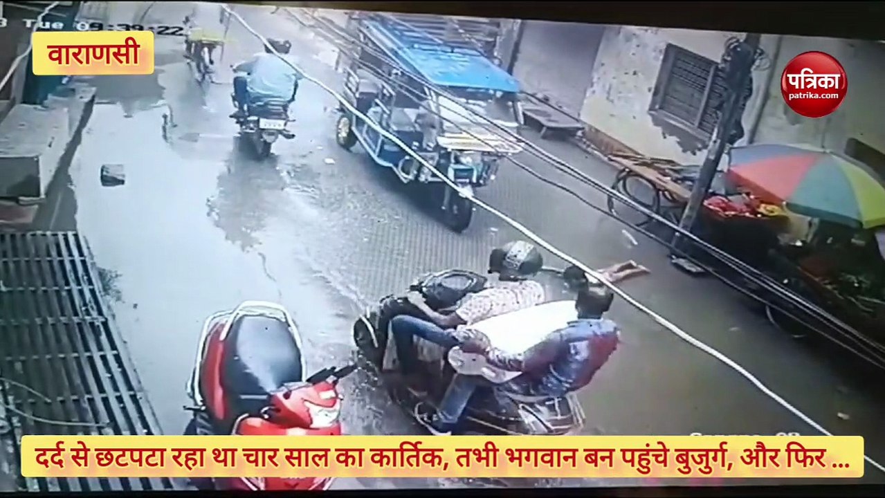 करंट की चपेट में राह चलते आयी बच्ची तो बुजर्ग ने बचाई जान, अब वायरल हो रहा वीडियो