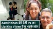 Aamir Khan की बेटी Ira Khan ने Workout के दौरान Nupur Shikhare को किया Lip Kiss,Video देख भड़के लोग