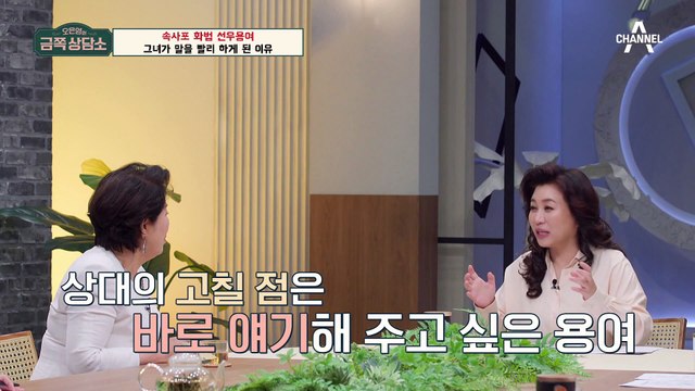 [#금쪽상담소] 거침없는 선우용여가 원래는 조용했다?! 그녀가 바뀐 진짜 이유 #선우용여 #오은영