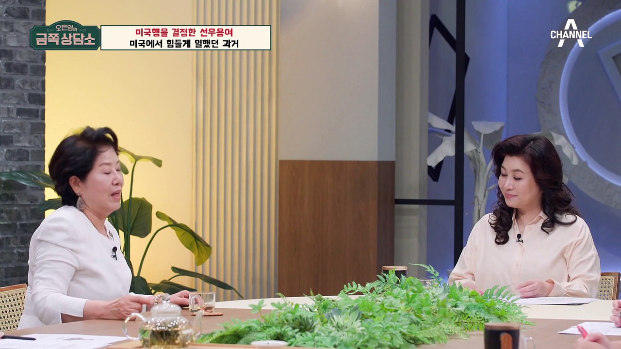 [#금쪽상담소] 빚 때문에 구속된 남편?! 가장이 되어 힘들게 일했던 선우용여 #선우...