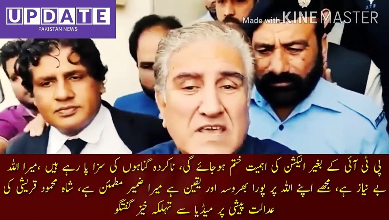 Imran Khan Ke Bigar Elecation Na Mumkin Hai | Without PTI, the importance of election will be lost, they are being punished for uncommitted sins, my Allah is without need, I have full trust and faith in my Allah, my conscience is satisfied, from the medi