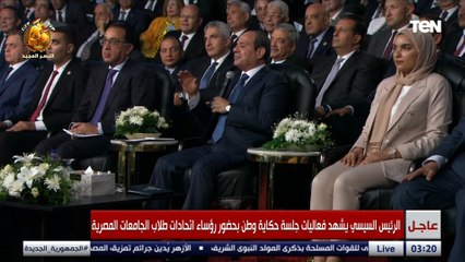 السيسي لـ وزير الشباب عن رحيل بعض الرياضين": مهم الناس تعرف اننا مهتمين بأولادنا وحريصين عليهم