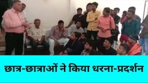 बांदा: डिग्री कॉलेज में सीटों में कटौती को लेकर छात्र-छात्राएं आक्रोशित, किया प्रदर्शन
