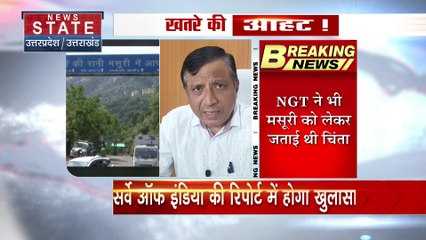 Uttarakhand News : Joshimath के बाद Mussoorie भी खतरे की जद में