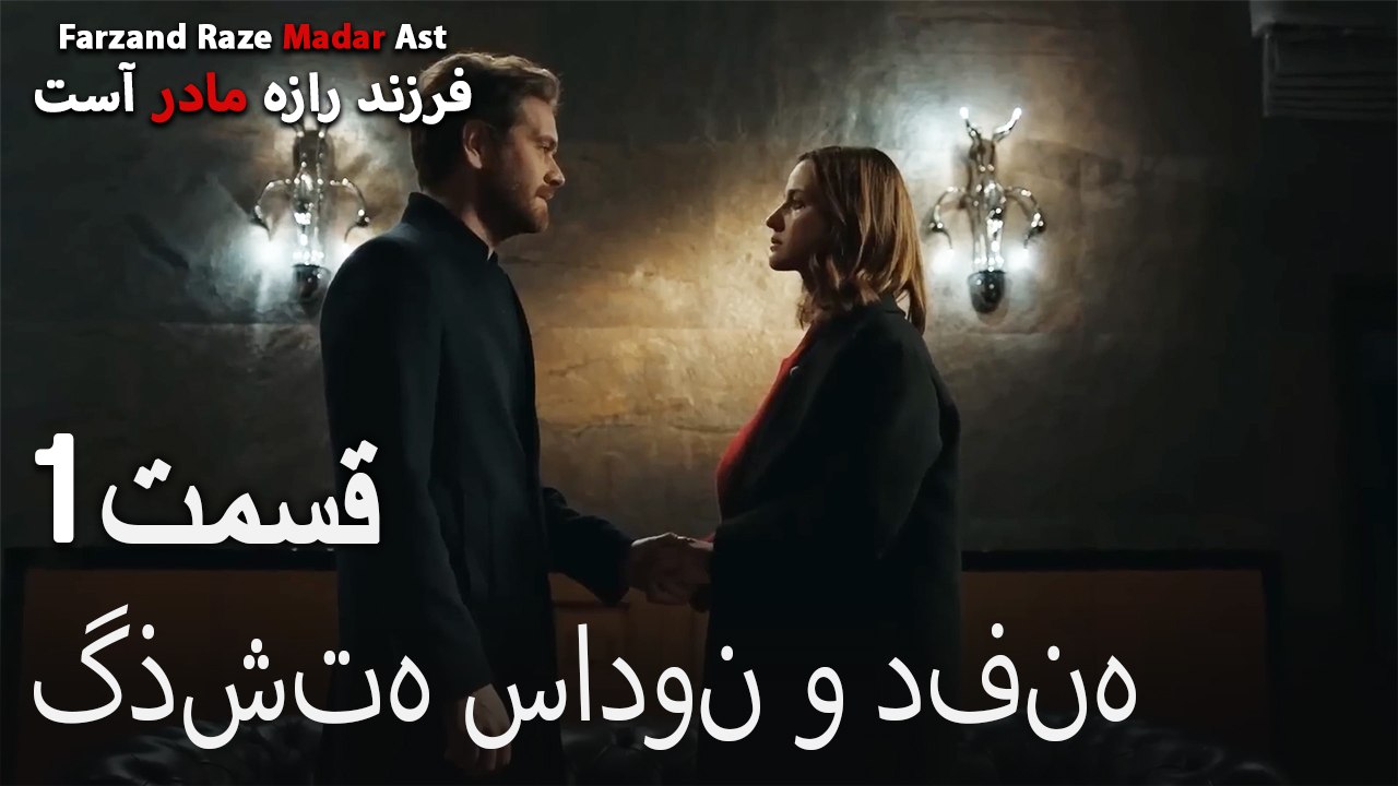 گذشته سادون و دفنه