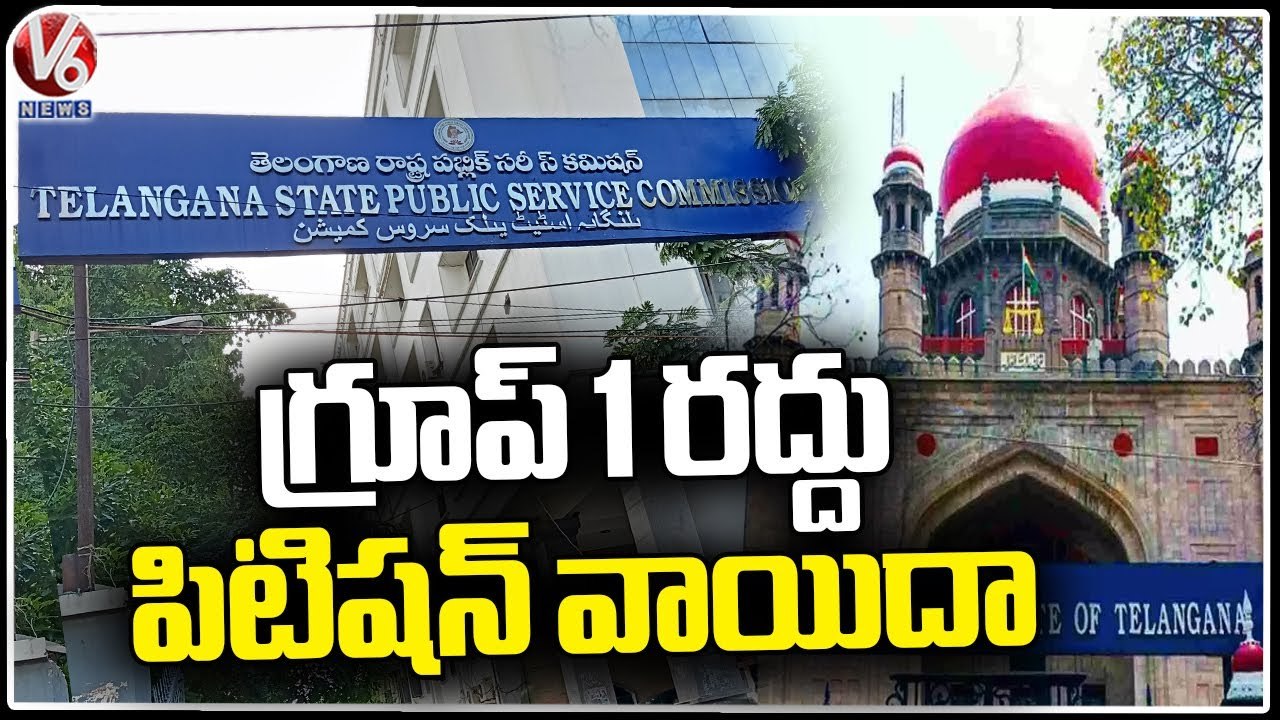 High Court Postponed Group 1 Prelims Cancel Petition Hearing | V6 News