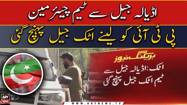 Preparations complete to shift Chairman PTI to Adiala Jail, sources