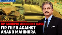 UP: Case filed against Anand Mahindra, 12 others for missing airbags on car | Oneindia News