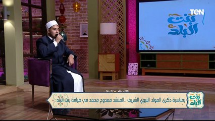 بمناسبة المولد النبوي الشريف لقاء مع المنشد الديني ممدوح محمد | بنت البلد