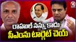 Minister KTR Funny Comments On Reporter Rahul | KTR Press Meet | V6 News