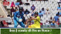 India vs Australia 3rd ODI : भारत और Australia के बीच तीसरे मैच का पिच रिपोर्ट