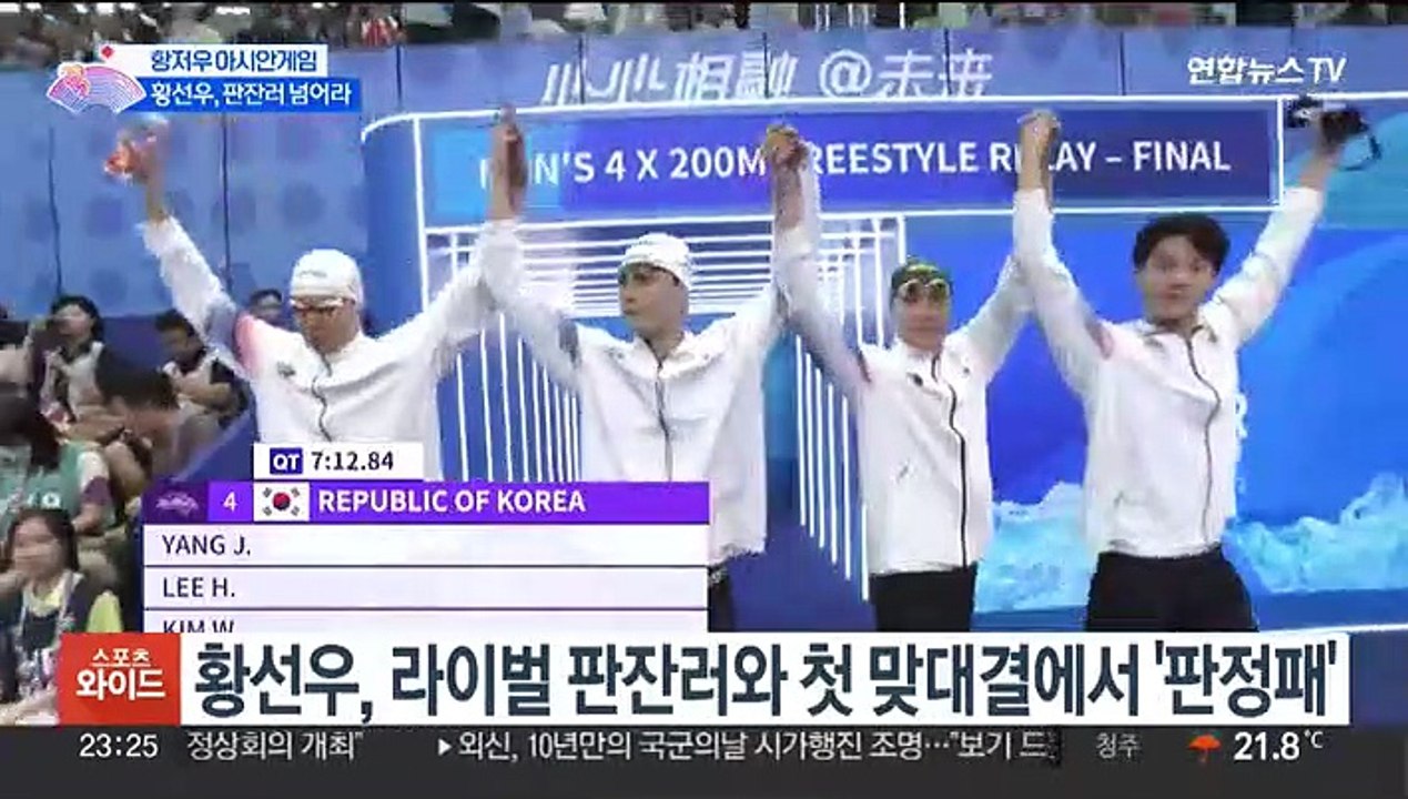 황선우, 주종목 자유형 200m 출격…판잔러와 제대로 붙는다