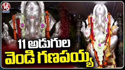 11 Feet Silver Ganesh Idol Attracts Devotees | Nizamabad | V6 News