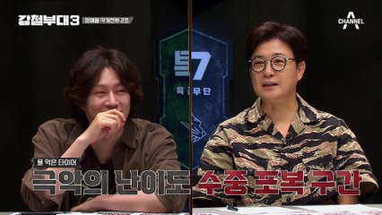 동반 탈락 위기 UDT! 견제하는 HID 사이에서 UDT는 승부의 판세를 뒤집을 수 있을까?