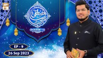 Marhaba ya Mustafa ﷺ  - Season 13 - Episode 9 - 26 Sep 2023 - ARY Qtv