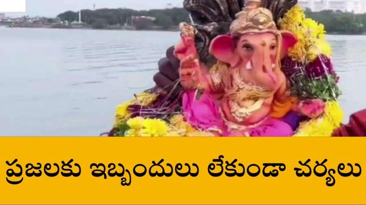 భక్తులకు ఆర్టీసీ గుడ్ న్యూస్..నిమజ్జనం రోజున ప్రత్యేక బస్సులు