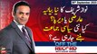 Off The Record | Kashif Abbasi | ARY News | 26th September 2023