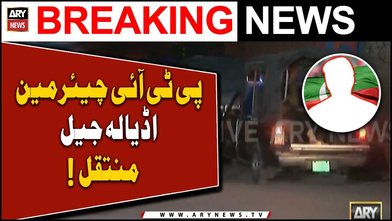 PTI chief shifted to Adiala Jail amid tight security