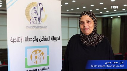 "بحس إن أنا عايشة".. السيدة أمل محمد حسن تصف رحلة تدريبها فى المشاغل والوحدات الإنتاجية الخاصة
