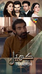 #khel Episode 56 #teaser #alizehshah #shehrozsabzwari #FLO Digital #shorts #pakistanidrama