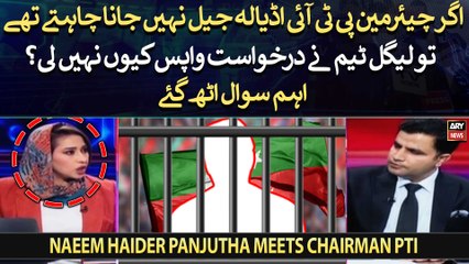 Why did PTI's legal team not withdraw request to shift PTI Chief to Adiala Jail?