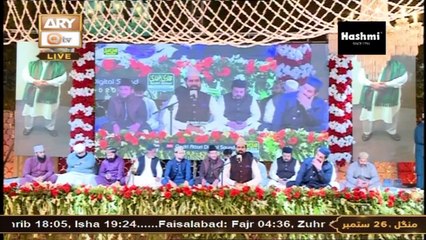 Mehfil e Jashn e Eid Milad Un Nabi SAWW | 26 September 2023 | Part 1 | ARY Qtv