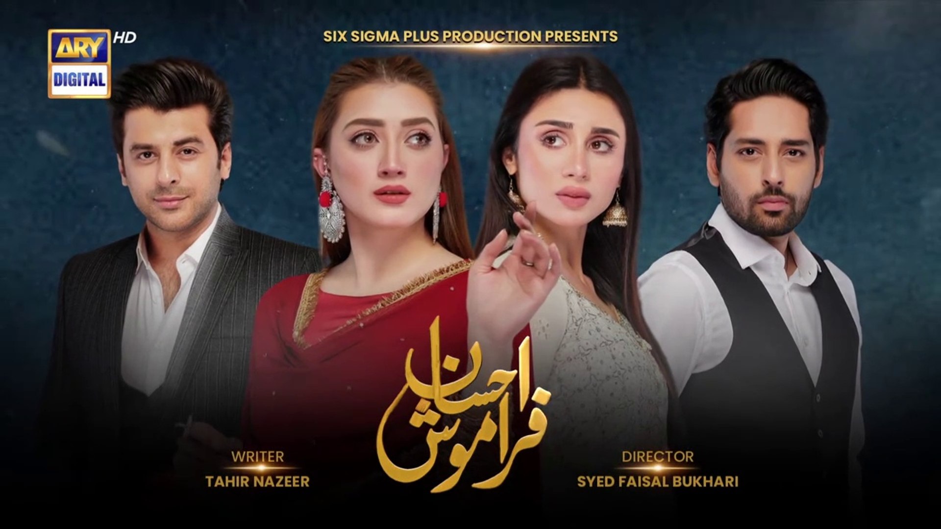 Ehsaan Faramosh  Episode 36 -  26 September 2023  ARY Digital Drama