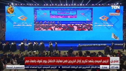 إحدى الخريجات تبكي خلال حديثها مع الرئيس السيسي خلال مسيرة خريجي الجامعات