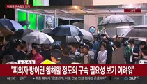 [뉴스초점] '이재명 수사' 동력 확보 실패…역풍도 직면