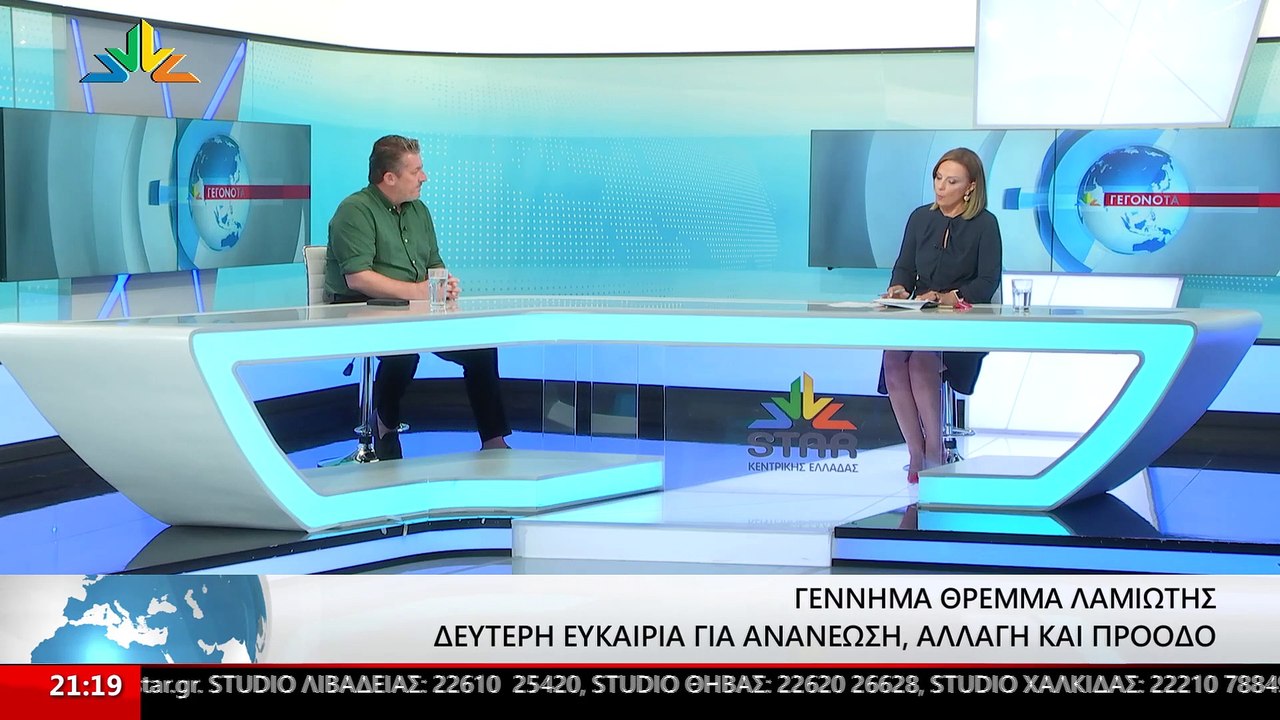 Ο υποψήφιος Δημοτικός Σύμβουλος Λαμίας, Θανάσης...