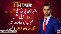 11th Hour | Waseem Badami | ARY News | 26th September 2023