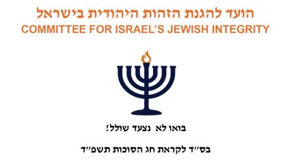 מידע חשוב על צעדת חול המועד בירושלים