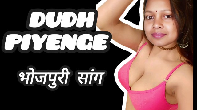 दूध पिएंगे Guddu Rangila new Bhojpuri video