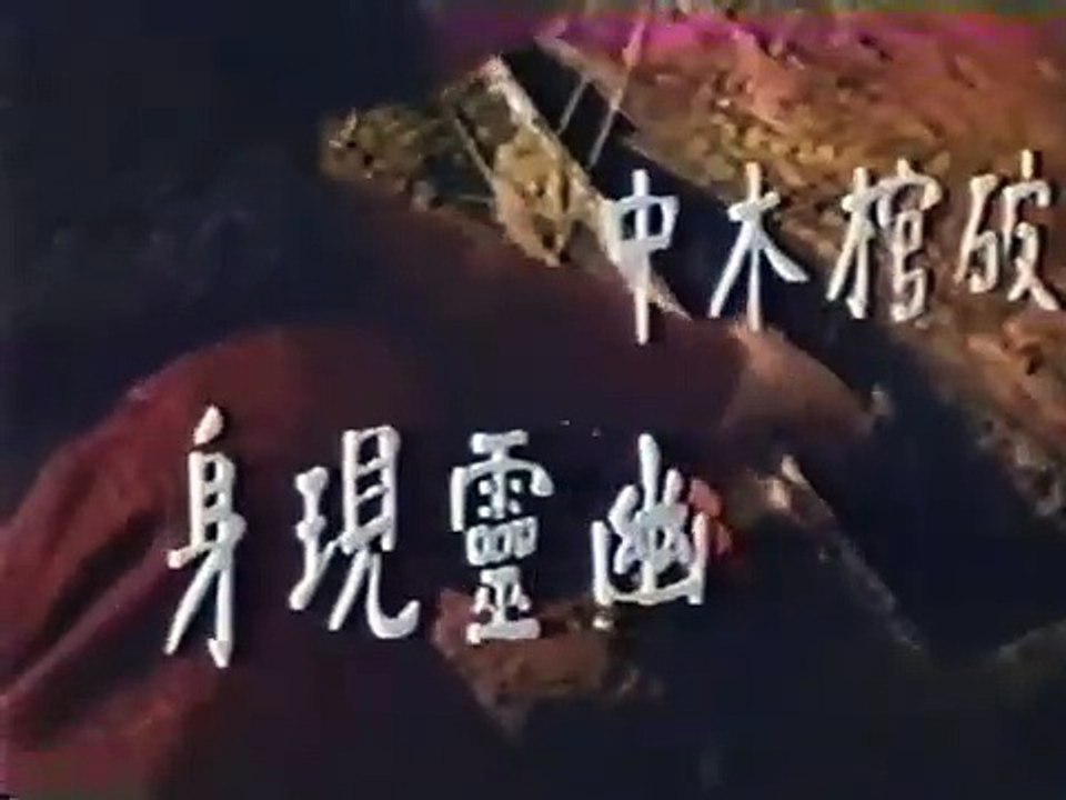 Chinese Whimsy trailer