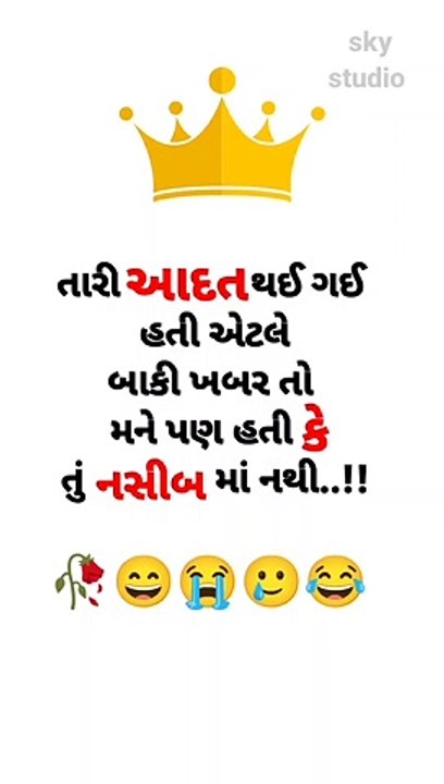 પ્રેમ એટલે શું gujrati shayari video