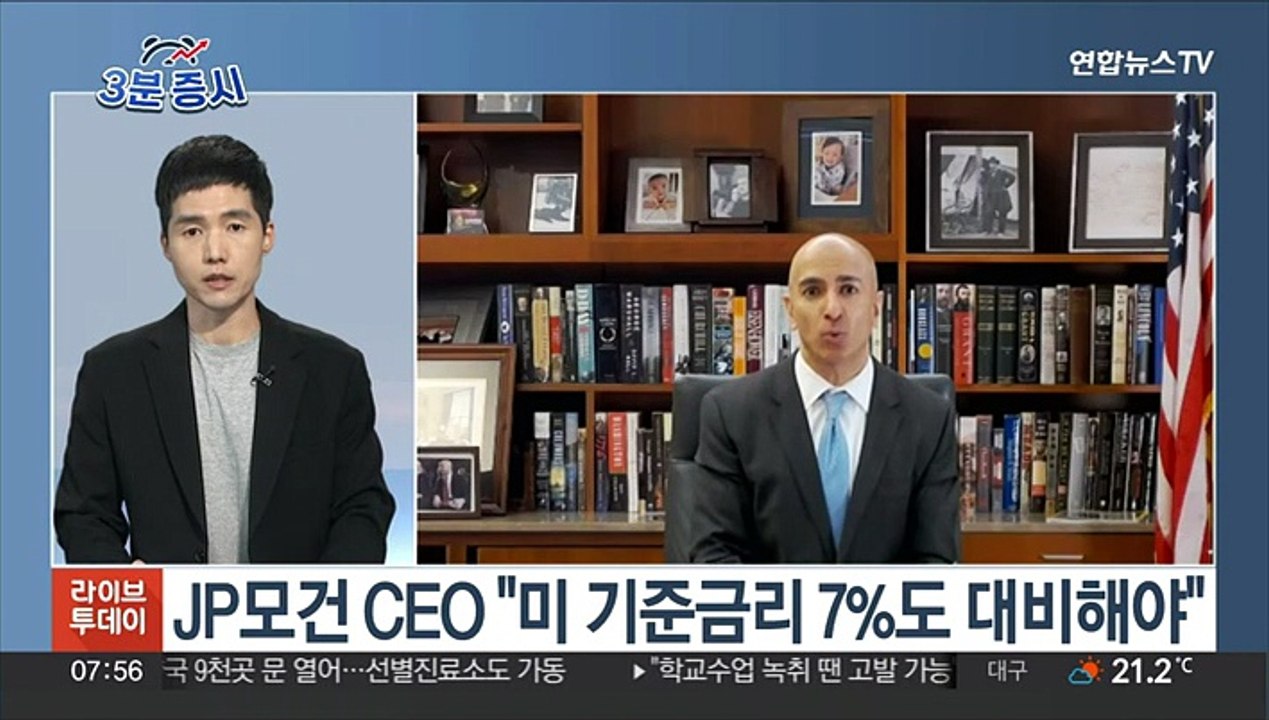 [3분증시] 뉴욕증시, 국채금리 상승 우려에 하락…다우 1.14%↓
