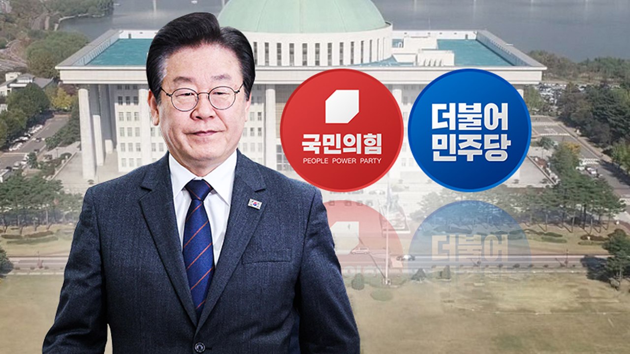 이재명 "진정한 정치로 돌아가야"...與 "개딸에 굴복" / YTN