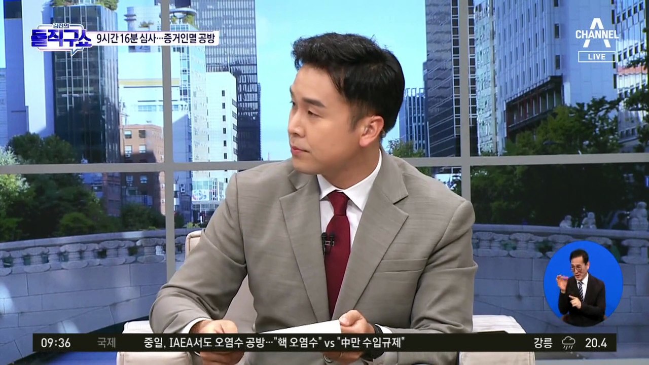 9시간 16분 영장심사…‘증거인멸’ 공방