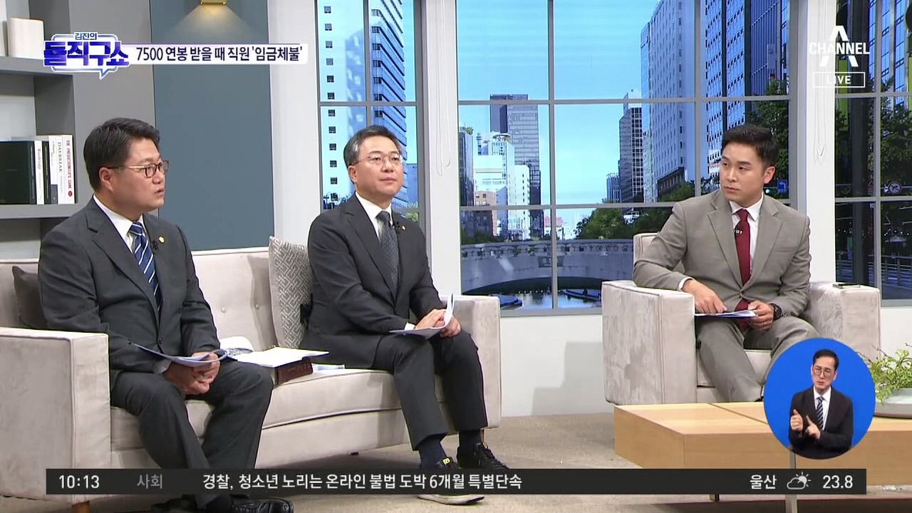 [핫3]김행 해외연수비 7500만원 받는 동안…직원들은 ‘임금체불’
