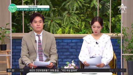 85억 부동산 사기혐의로 고소당한 가수 비! '허위 매물'일까 '흠집 내기'일까?